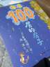 海底100层的房子（100层的房子系列新版） 实拍图