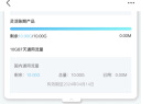 广东移动流量包10GB7天 中国移动流量包全国通用流量叠加包 广东移动10GB 实拍图