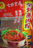七姊（QIZI）五香蒸肉粉调料湖北特产原味家用米粉蒸肉蒸排骨蒸菜沔阳三蒸调料 全料蒸肉粉135g*2五香味【经济】 实拍图