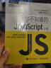 图灵程序设计丛书：你不知道的JavaScript（上卷）(图灵出品） 实拍图