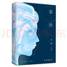 面纱 毛姆（足本无删减，毛姆“人性三部曲”之首，女性觉醒与回归的经典之作）小说爱情/情感 小说 京东超级618 实拍图