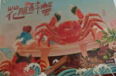 玺谣花雕熟醉蟹 全母2.8两4只 大闸蟹螃蟹鲜活制作生鲜蟹类预制菜 晒单实拍图