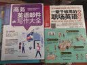 超级英语阅读训练，看这本就够了（套装共2册） 实拍图
