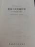 备考2026监理工程师2025教材土建注册监理工程师2025教材历年真题试卷章节同步习题必刷题土建交通运输公路水运水利工程2025年全套官方教材增项自选 官方教材（土建）6本 赠全程视频题库+资料包 实拍图