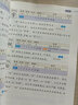 《漫画图解——小学语文3500字》（二年级）（上册+下册） 实拍图