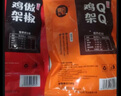 盛京记忆QQ鸡架 沈阳特色鸡架生鲜半成品鸡叉骨鸡肉炸烤厂家顺丰发货 【辣3甜3】QQ鸡架350g*6袋 实拍图