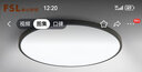 FSL佛山照明三防吸顶灯led超薄圆形防潮防蚊虫卫生间阳台卧室厨卫灯 皓睿黑色 18W白光 300mm 实拍图