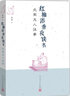 红袖添香夜读书：北宋文人往事 实拍图