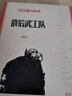 敌后武工队 冯志 红色长篇小说经典 人民文学出版社 实拍图