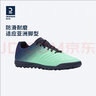 迪卡侬（DECATHLON）足球鞋男碎钉TF碎钉鞋室内足球人造草学生荧光绿45 2757199 实拍图