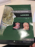 LWW解剖学精要图谱—头部和颈部（解剖学与影像学和临床知识的全面衔接） 实拍图
