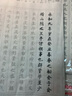 【全网低价】南国书香兰亭序抄经本静心临摹练字贴经书手抄本钢笔式硬笔成人字帖小楷初学者软笔书法抄写 实拍图