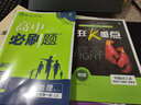 高中必刷题高一上物理必修第一册LK鲁科版新高考配狂K重点 理想树2022 实拍图
