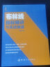 【自营】布林线指标精讲与实战操盘 晒单实拍图