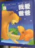 点读版 我爱家人套装全4册 我爱爸爸妈妈爷爷奶奶 3-6岁海豚绘本花园儿童绘本睡前故事亲情爱温暖绘本 支持老版小猴皮皮点读笔 点读书 实拍图