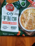 三全 手抓饼 早餐煎饼飞饼速冻方便速食家庭装手撕饼 千层 酥脆 三全原味手抓饼900克*2(20片) 实拍图