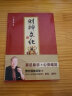 财神文化 曾仕强教授告诉你如何心安理得的生财聚财通财宗教神话与传说财神信仰 实拍图