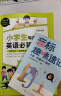 【时光学】小学生每日5个英语必背单词+音标趣味速记 小学英语单词记背神器英语零基础必备词汇速记 实拍图