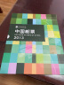 现货 2004-2023年集邮总公司预订册全年邮票型张小本票赠送版 2013年邮票年册 实拍图