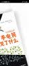 自然观察与实践-手电筒看见了什么  实拍图