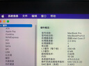 二手笔记本电脑 苹果Apple MacBook Pro  商务 办公本 设计 游戏 剪辑 触控板 95新15寸15款LT2 i7独显2G-16-1T 实拍图