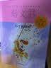 贾里贾梅大系：小丫林晓梅 实拍图