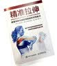 跑步圣经（女性版） 实拍图