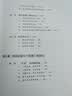 感谢那些“折磨”我的学生——教师如何应对问题学生 实拍图