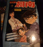 【正版授权】名侦探柯南漫画书全套91册全彩抓帧漫画工藤新一青山刚昌动漫原著怪盗基德柯南推理侦探小说热播动漫畅销书儿童课外阅读书籍7-14岁中小学生校园故事书 【全5册】名侦探柯南01-05册 实拍图