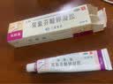 太极 毕斯福 双氯芬酸钾凝胶 20g肌肉拉伤扭伤关节疼痛药肌肉疼痛 1盒 实拍图