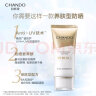 自然堂（CHANDO）亲肤倍呵防晒乳SPF50+PA+++50mL(军训防晒服帖清爽不假白) 实拍图