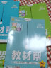 2025高中教材帮选修二/三选择性必修二/三高二中/下册语文数学英语物理化学生物政治历史地理全套人教RJ版选择性必修第二/三册 历史选修三人教版 新高考选择必修课本同步教辅讲解辅导资料书 实拍图