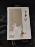 子不语/中国古典小说名著丛书 实拍图