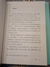 常青藤（诺贝尔文学奖作家文集·黛莱达卷） 实拍图