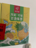 忆江南水果茶 凤梨柠檬百香果茶2盒装230g 果茶VC金桔菠萝冷泡茶花果茶 实拍图