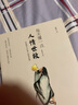 商务礼仪解剖图鉴（图解式的商务礼仪，更简单、更轻松！助你的职场生活游刃有余！） 实拍图