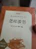 怎样读书（《语文》推荐阅读丛书 人民文学出版社） 实拍图