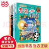 大中华寻宝记系列全套 1-29册 30册 2024年新书 大中华寻宝记30 山西寻宝记 寻宝记神兽发电站 神兽小剧场1-7册 秦朝寻宝记 恐龙世界寻宝记123册 秦博士讲古 大中华寻宝记（21-24册 实拍图