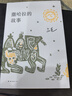 三毛作品全集 撒哈拉的故事、雨季不再来、梦里花落知多少+、我的灵魂骑在纸背上、温柔的夜+稻草人手记、亲爱的三毛、万水千山走遍、我的宝贝、滚滚红尘、流星雨 三毛作品全集 全套9册 实拍图