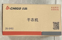 志高（CHIGO）烘干机家用干衣机小型烘干衣柜可折叠便携式烘干机婴儿衣服神器杀菌智能定时恒温温控一体收纳 升级大容量【巴氏+高温除菌】 晒单实拍图