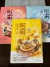 司南3·乾坤卷（《簪中录》作者侧侧轻寒高口碑古风悬疑推理新作） 实拍图
