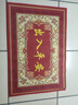 HKFZ脚踏垫门口地垫门垫脚垫门口进户门地垫红色喜庆地垫出入平安门垫 出入平安3 60*90厘米(常规尺寸) 实拍图