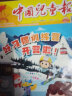 中国儿童报杂志 2024年5月起订阅 1年共52期 适合于6-10岁儿童培养科学兴趣 素质教育 少儿阅读期刊书籍全年订阅 杂志铺 实拍图