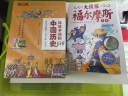 给孩子读的中国历史（套装8册）：一套真正为孩子写的趣味历史，让读历史就像看电影） 晒单实拍图