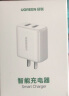 绿联 3.4A充电头 双口USB插座头 兼容5V2A/1A多口快充头直插充电器 适用苹果华为小米安卓手机iPad平板 【升级17W】双口充电头-白色 实拍图