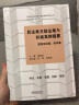 民法典关联法规与权威案例提要：婚姻家庭编、继承编 实拍图