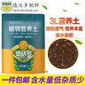 德沃多肥料多肉土颗粒植物土壤种植基质铺面石盆栽养花绿萝兰花通用型营养土 营养土3L 实拍图