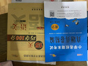 2025秋小学期末考试真题真卷精编 数学三年级上册人教版 68所名校图书B 晒单实拍图