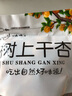 沙漠玉珠（SHAMOYUZHU）24新货新疆特产树上杏干500g吊干杏小白杏原味一杏两吃无添加零食 新疆吊干杏500克*2袋 实拍图