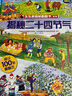 揭秘数学/化学/物理/生物（3-6岁少儿科普翻翻书）一二年级小学生数理化生阅读理科启蒙  实拍图